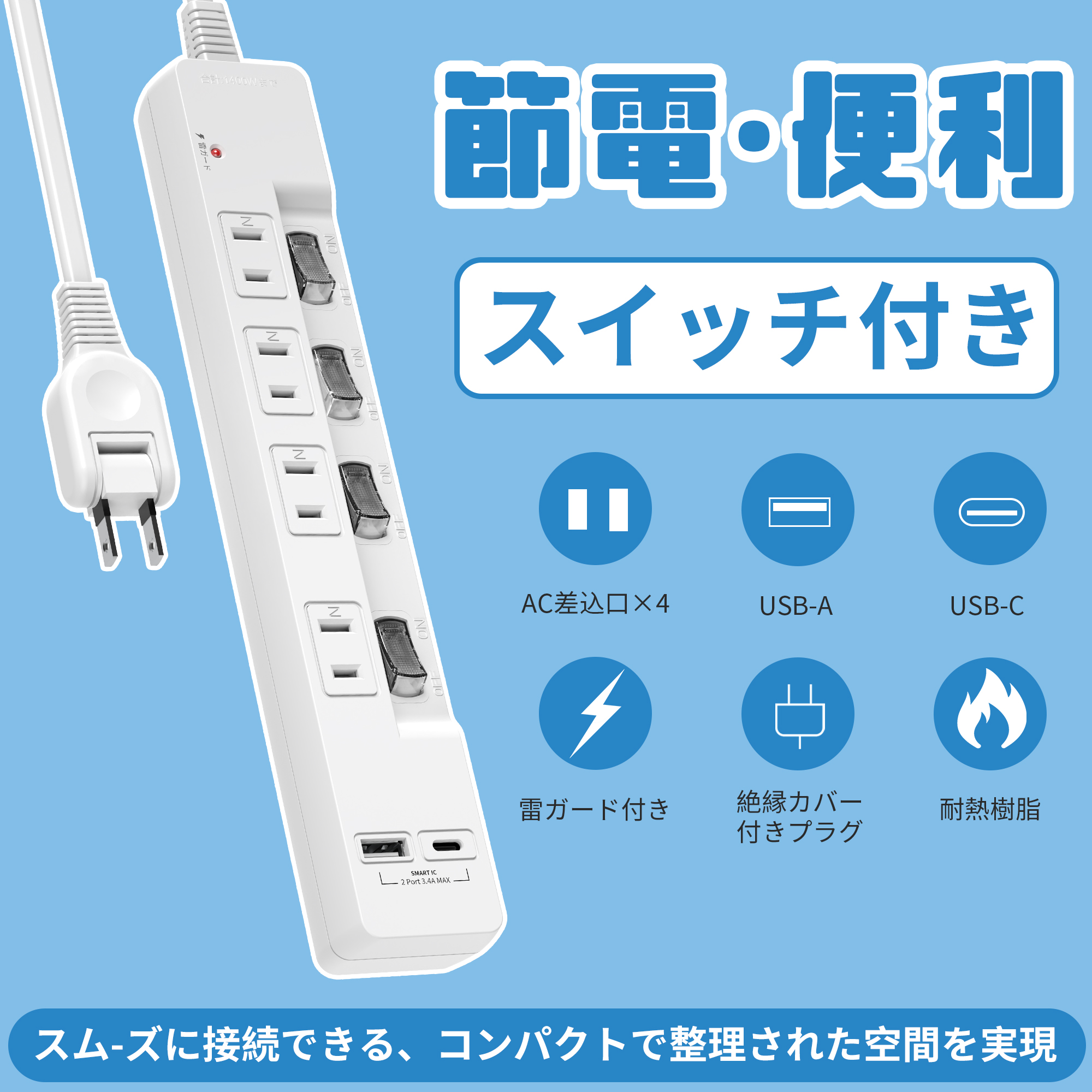 Kitchen Appliances Stores - White 4-Socket Power Strip. Each Socket